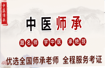 江蘇本地強(qiáng)烈推薦中醫(yī)傳承考證培訓(xùn)機(jī)構(gòu)8大名單匯總一覽