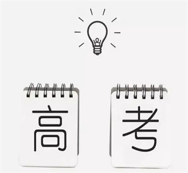 新疆藝考生高考文化課補(bǔ)習(xí)輔導(dǎo)學(xué)校十大排名更新榜一覽