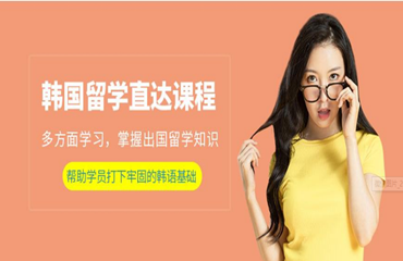 徐州六大口碑出眾的留學(xué)韓國服務(wù)中心名單匯總