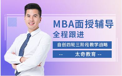 盤點(diǎn)沈陽MBA全階段面授課程十大輔導(dǎo)機(jī)構(gòu)排名一覽