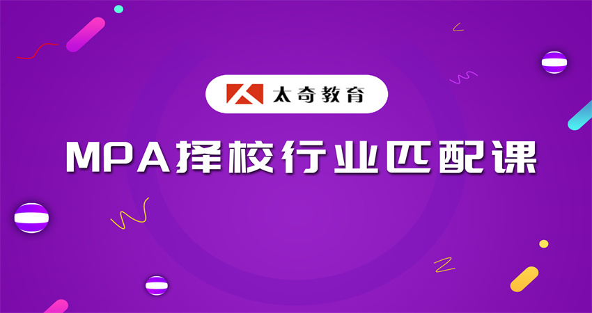 北京公共管理碩士（MPA）面授課程十大輔導(dǎo)機構(gòu)排名一覽
