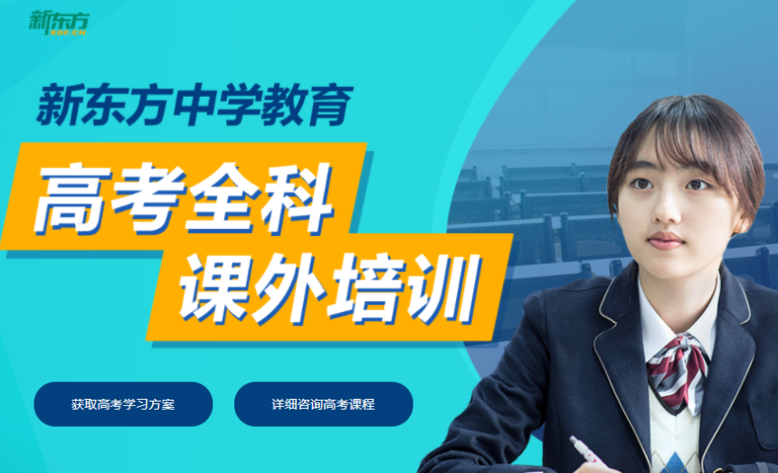 十大安徽合肥高三全科全托輔導(dǎo)機(jī)構(gòu)名單匯總一覽