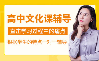 南昌高中一對一定制課程輔導(dǎo)機構(gòu)十大排名匯總一覽