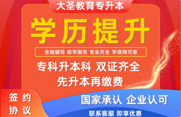 哈爾濱專升本學(xué)歷提升培訓(xùn)機(jī)構(gòu)排名一覽