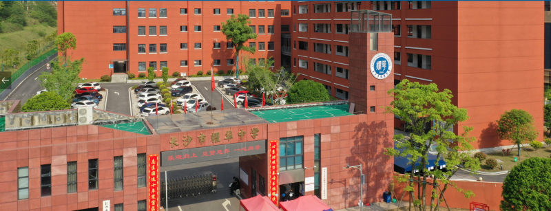 長(zhǎng)沙耀華高考復(fù)讀學(xué)校環(huán)境
