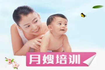國(guó)內(nèi)月嫂培訓(xùn)高級(jí)班
