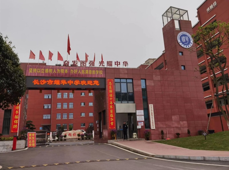 長(zhǎng)沙耀華高考復(fù)讀學(xué)校環(huán)境