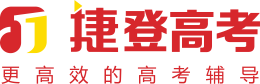 鄭州捷登高考學(xué)校
