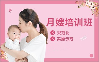 杭州高級月嫂就業(yè)課程十大培訓(xùn)機(jī)構(gòu)排名甄選一覽