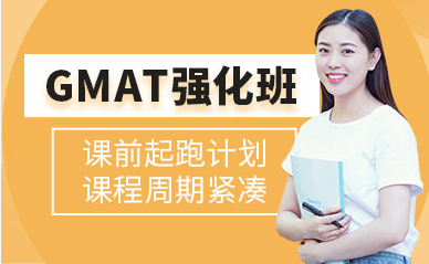 盤點(diǎn)成都GMAT考試強(qiáng)化進(jìn)階課程十大培訓(xùn)機(jī)構(gòu)排名一覽