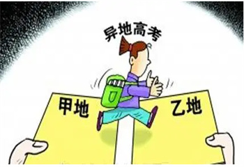 熱薦|十大異地升學(xué)辦理機(jī)構(gòu)-黑龍江異地高考條件