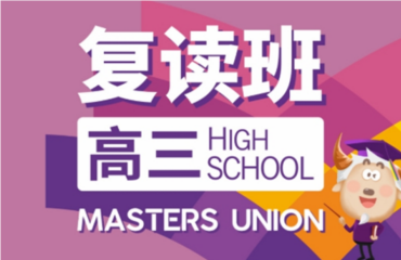 昆明官渡區(qū)10大封閉式高考復讀學校名單盤點一覽