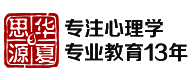 北京華夏思源