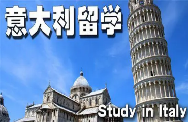 天津?qū)I(yè)的10大意大利留學帕多瓦音樂學院申請機構(gòu)名單一覽