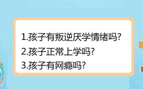 上海正規(guī)叛逆青少年戒網(wǎng)癮特訓(xùn)學(xué)校top10排名名單一覽