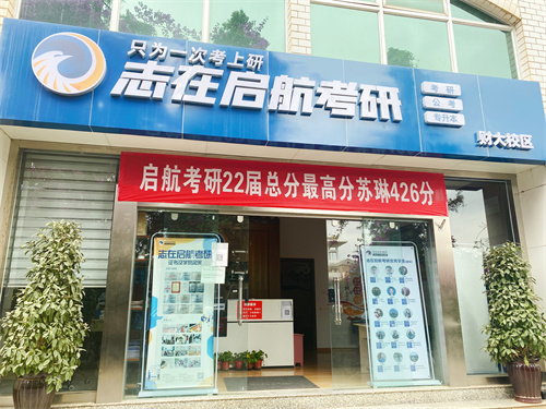 云南志在教育環(huán)境-財大校區(qū)