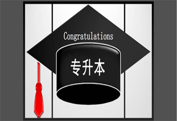 昆明五大成考專升本培訓(xùn)機(jī)構(gòu)實(shí)力排行榜名單一覽