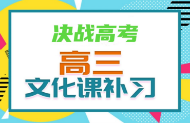 武漢高三文化課沖刺集訓(xùn)機(jī)構(gòu)前十大榜單匯總一覽