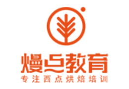 廣州熳點(diǎn)烘焙培訓(xùn)學(xué)校