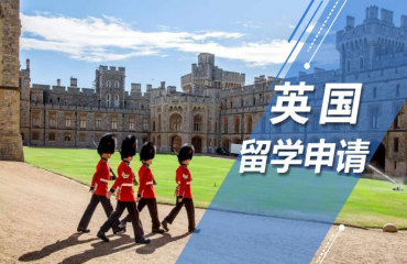廣東十大申請英國研究生留學(xué)中介機(jī)構(gòu)重磅推薦名單一覽