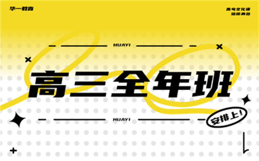 武漢高三一對(duì)一全科課程十大精選輔導(dǎo)機(jī)構(gòu)排名一覽