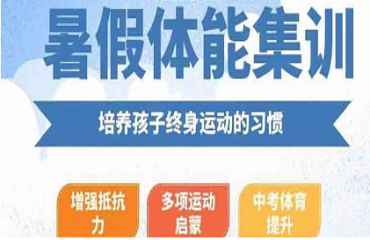 昆明排名十大青少年體能訓練培訓機構名單匯總一覽