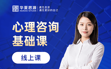 北京心理咨詢師培訓機構十大精選排名匯總一覽