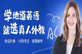 深圳精品成人英語(yǔ)培訓(xùn)課程班