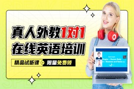 深圳精品商務(wù)英語培訓(xùn)課程班
