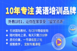 深圳四六級/雅思托福精品培訓課程班