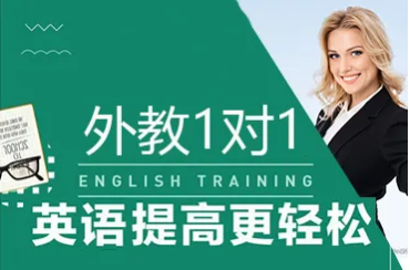 國內(nèi)十大3-12歲歐美外教在線英語課程培訓(xùn)機(jī)構(gòu)排名名單一覽