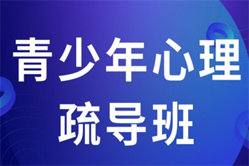 廣東深圳十強(qiáng)青少年心理咨詢機(jī)構(gòu)五大排名更新一覽