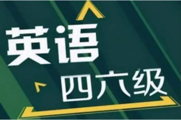長沙國內(nèi)英語四六級(jí)精品課程輔導(dǎo)機(jī)構(gòu)前十大排名一覽