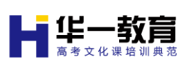 湖北華一教育
