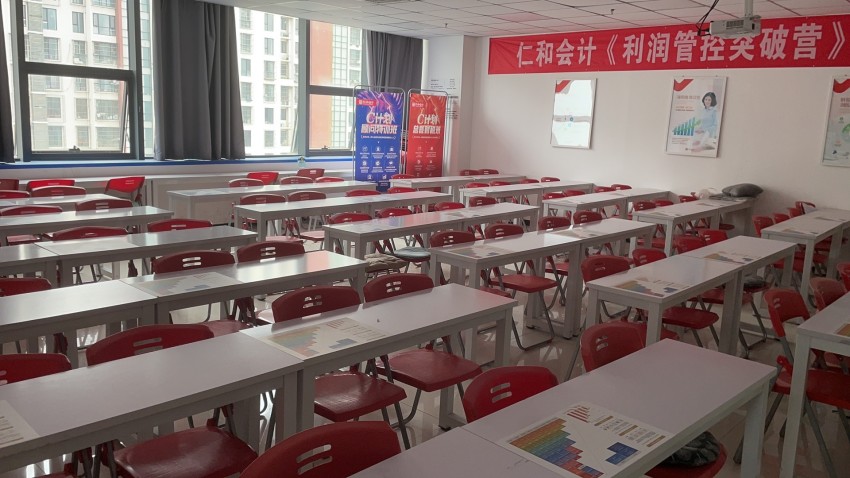  仁和會(huì)計(jì)培訓(xùn)環(huán)境