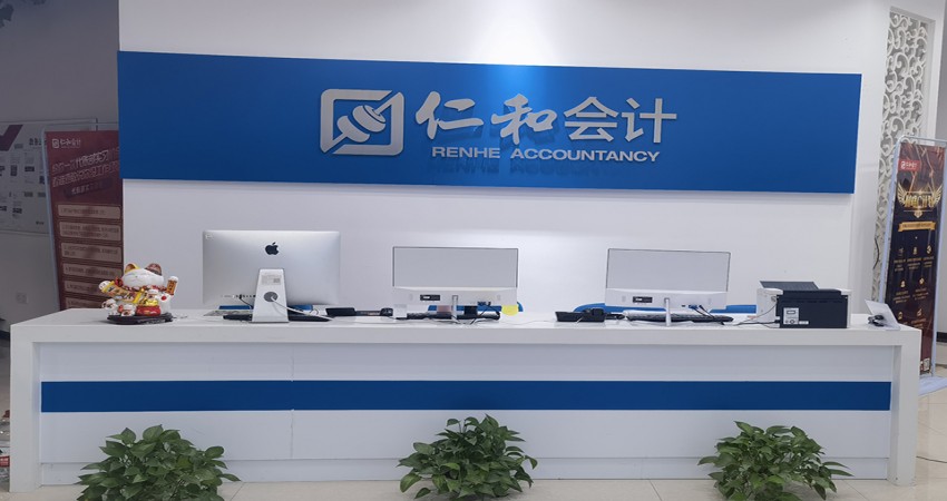  仁和會(huì)計(jì)培訓(xùn)環(huán)境