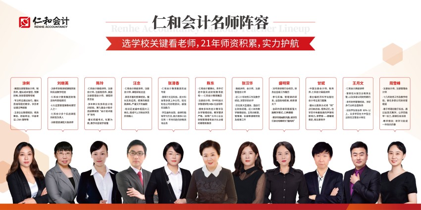 仁和會(huì)計(jì)培訓(xùn)環(huán)境