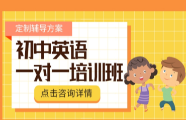 國內(nèi)精選top10初中英語一對一在線輔導(dǎo)機(jī)構(gòu)排名一覽
