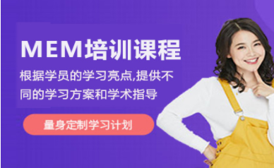 國(guó)內(nèi)MEM工程管理碩士考試課程十大培訓(xùn)機(jī)構(gòu)排名一覽
