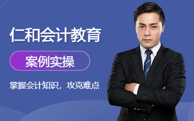 成都核算會計精講課程八大輔導機構(gòu)排名甄選一覽
