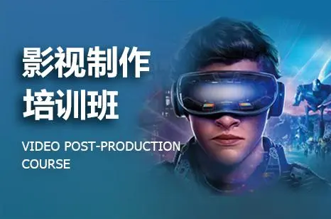 北京有名的影視后期特效培訓(xùn)機(jī)構(gòu)10大排名匯總一覽