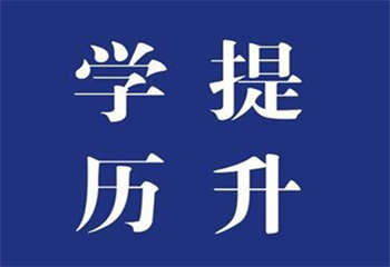 國內(nèi)十大精選專升本培訓(xùn)機(jī)構(gòu)名單匯總一覽