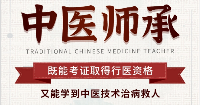 江蘇中醫(yī)師承培訓(xùn)機(jī)構(gòu)10大名單榜首一覽