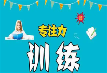 排名更新|杭州專注力訓練機構排行榜揭秘
