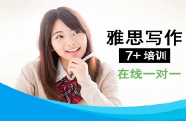 國(guó)內(nèi)在線雅思英語寫作培訓(xùn)機(jī)構(gòu)精選前十大排名一覽