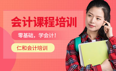 湖北會計(jì)就業(yè)全能課程十大培訓(xùn)機(jī)構(gòu)排名甄選一覽