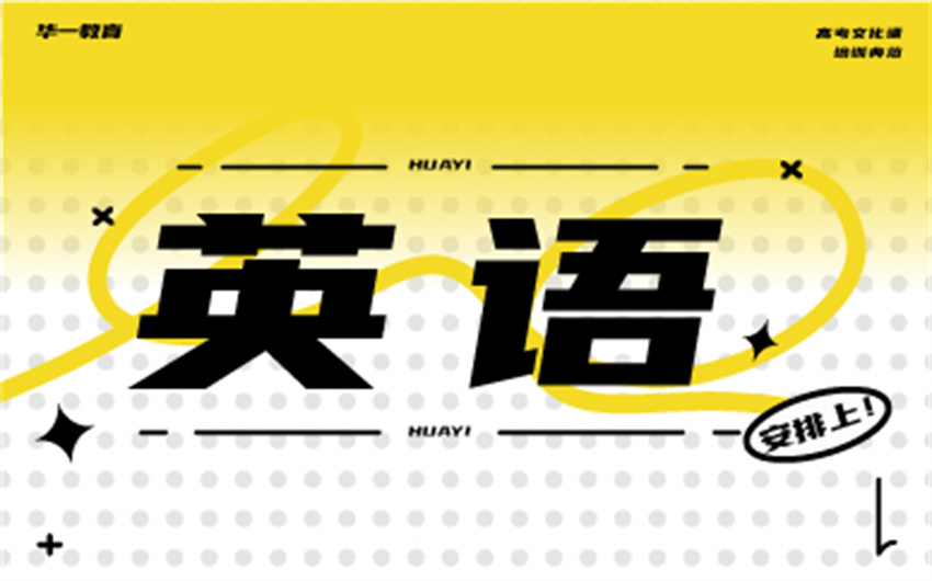 武漢高中英語精品課程輔導(dǎo)機(jī)構(gòu)十大排名匯總一覽