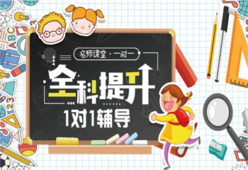甄選！2025天津排名好的高考集訓(xùn)學(xué)習(xí)機(jī)構(gòu)一覽