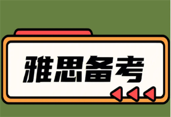 盤點(diǎn)六大國(guó)內(nèi)雅思英語(yǔ)線上課程培訓(xùn)機(jī)構(gòu)名單匯總一覽