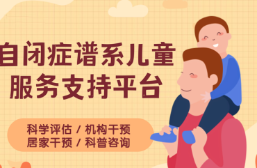 國內(nèi)口碑好的輕度自閉癥干預(yù)訓(xùn)練10大康復(fù)機(jī)構(gòu)名單更新一覽